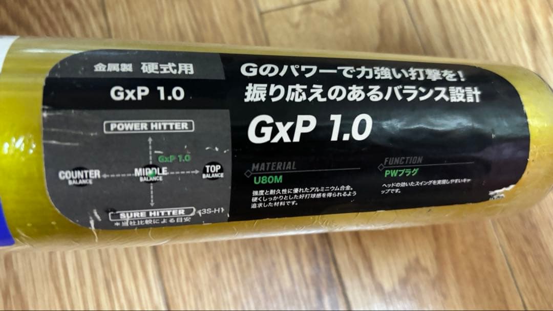 ミズノ グローバルエリートG×P1.0 新基準対応硬式バット【新品未使用】84㎝