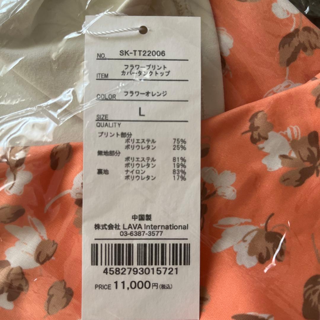 フラワープリントカバータンクトップ　ヨガ　ピラティス