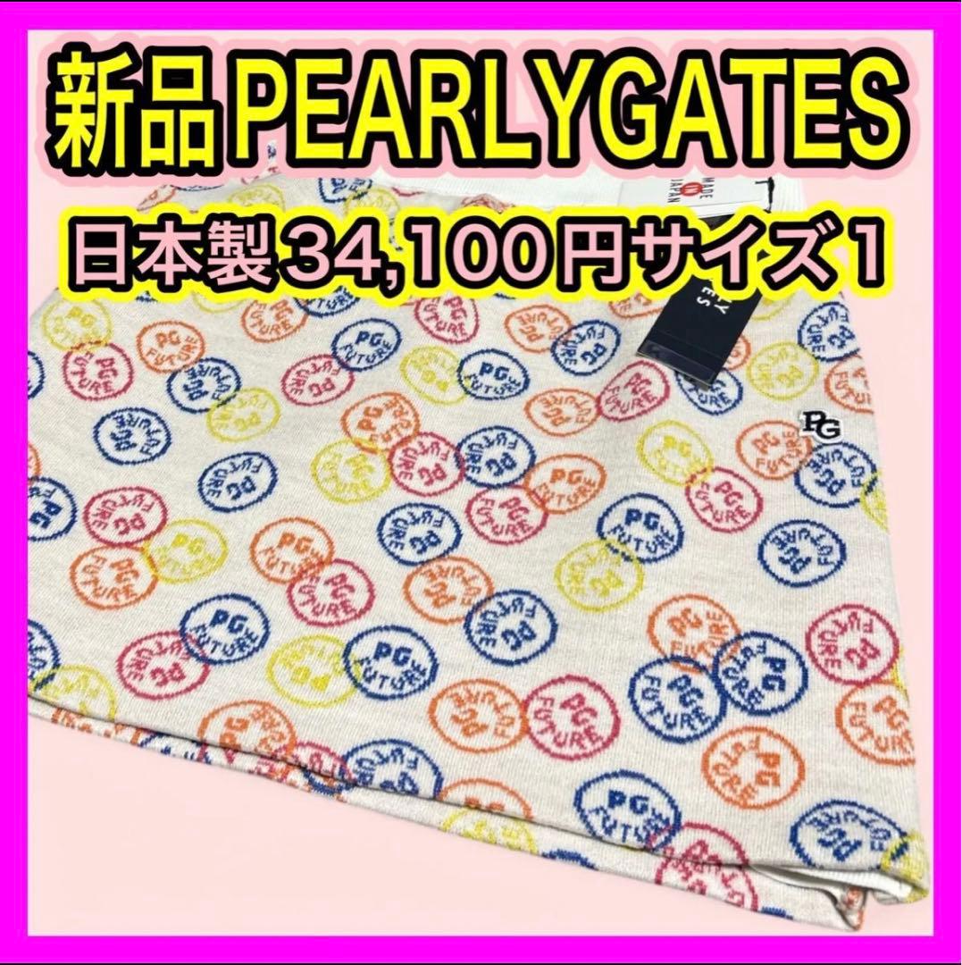 新品　未使用　PEARLY GATES スカート サイズ1