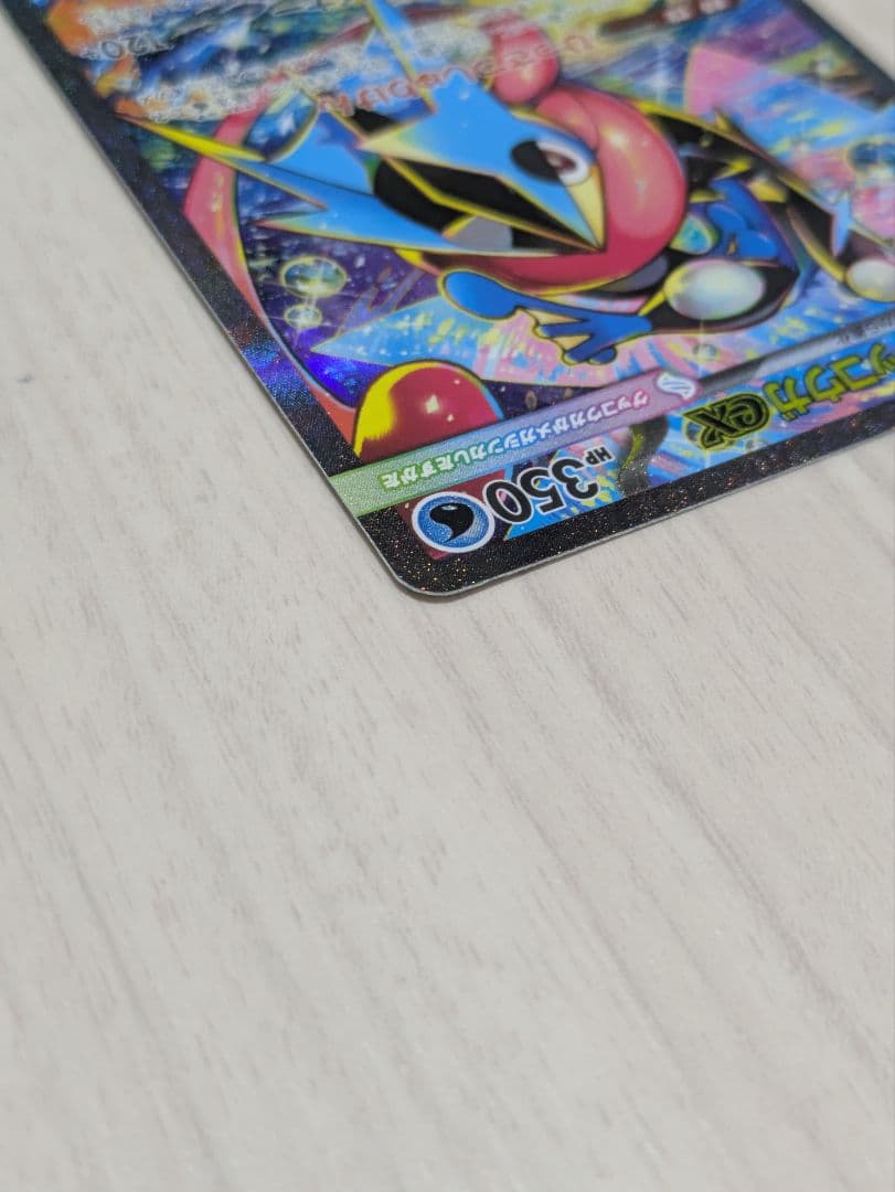 美品メガゲッコウガex SAR MEGA ニンジャスピナー 114/0…