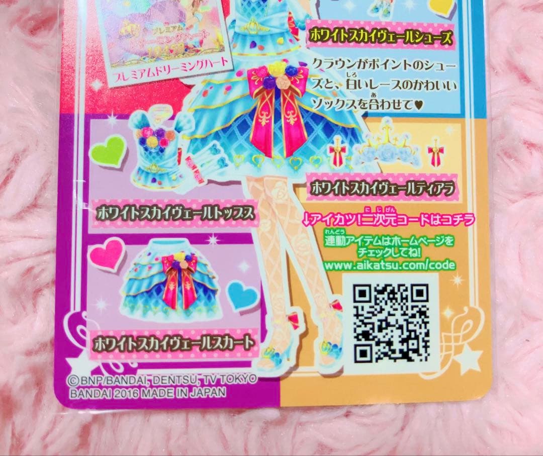 アイカツ　ホワイトスカイヴェールシューズ 大空あかり　旧アイカツカード　PR