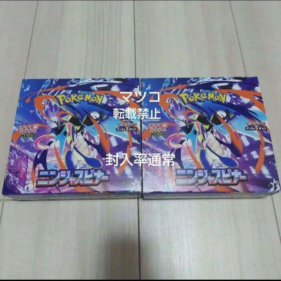 ニンジャスピナー box セット シュリンクなし