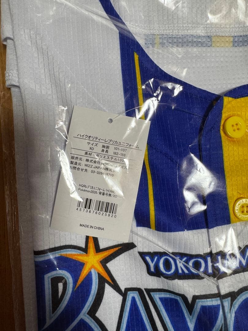 横浜DeNAベイスターズ ユニフォーム XOピカチュウ　背番号無し