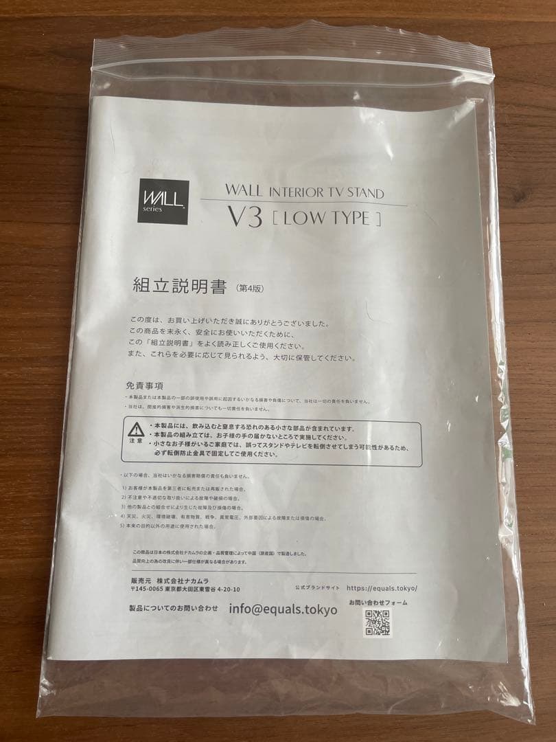 【美品】WALL 壁寄せテレビスタンド V3 ロータイプ ブラック ウッド
