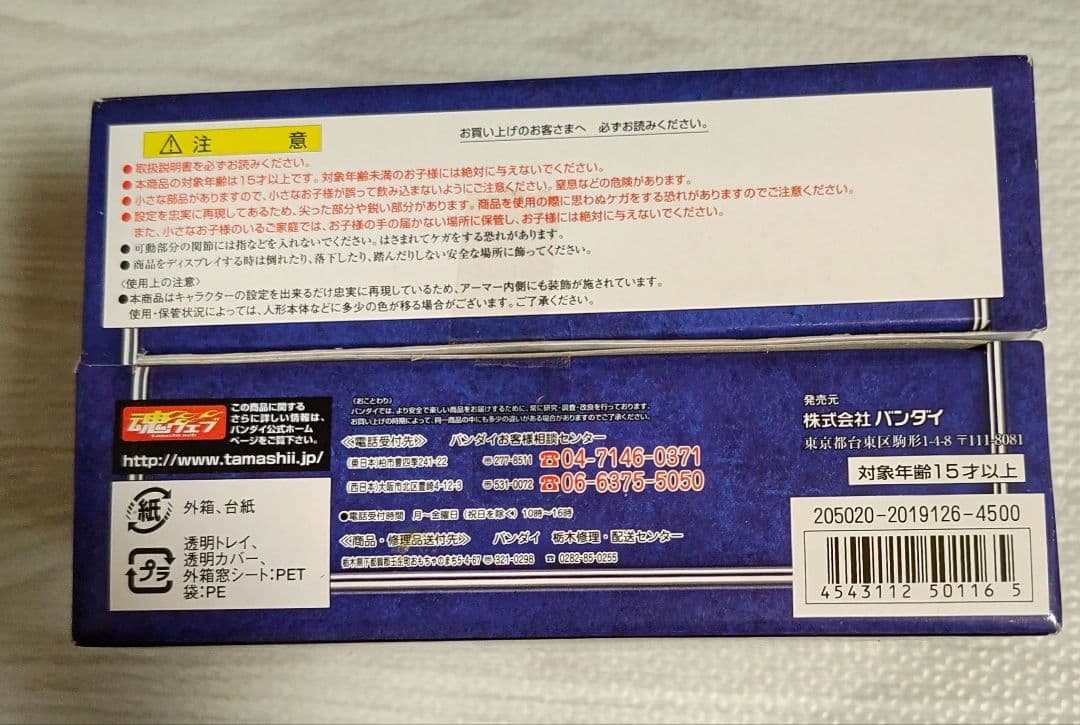 聖闘士聖衣神話 エータ星 ベネトナーシュミーメ
