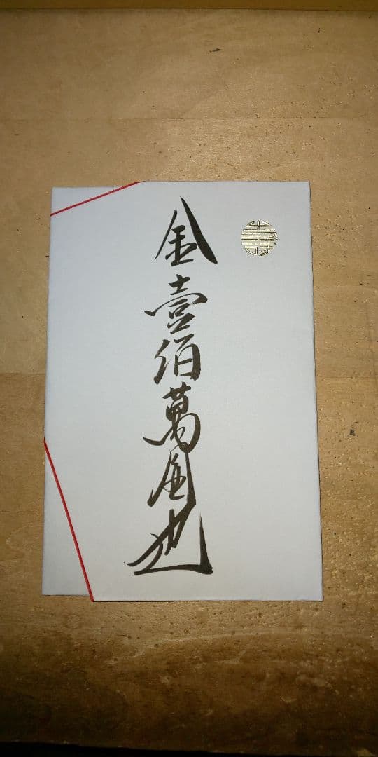 結婚お祝い  桐金子箱 引き出し