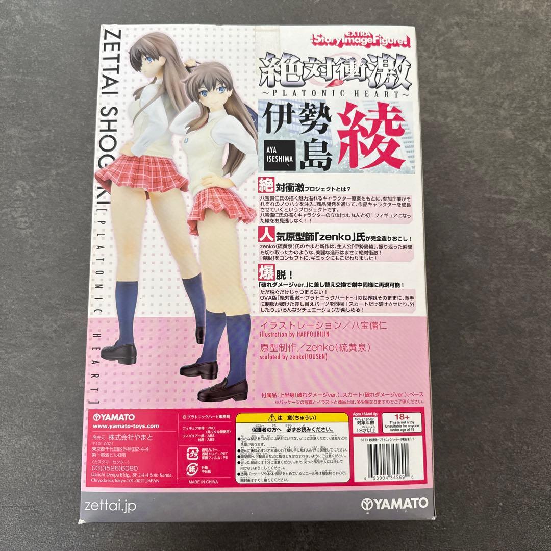【新品未使用】絶対衝撃-プラトニックハート- 伊勢島綾 フィギュア