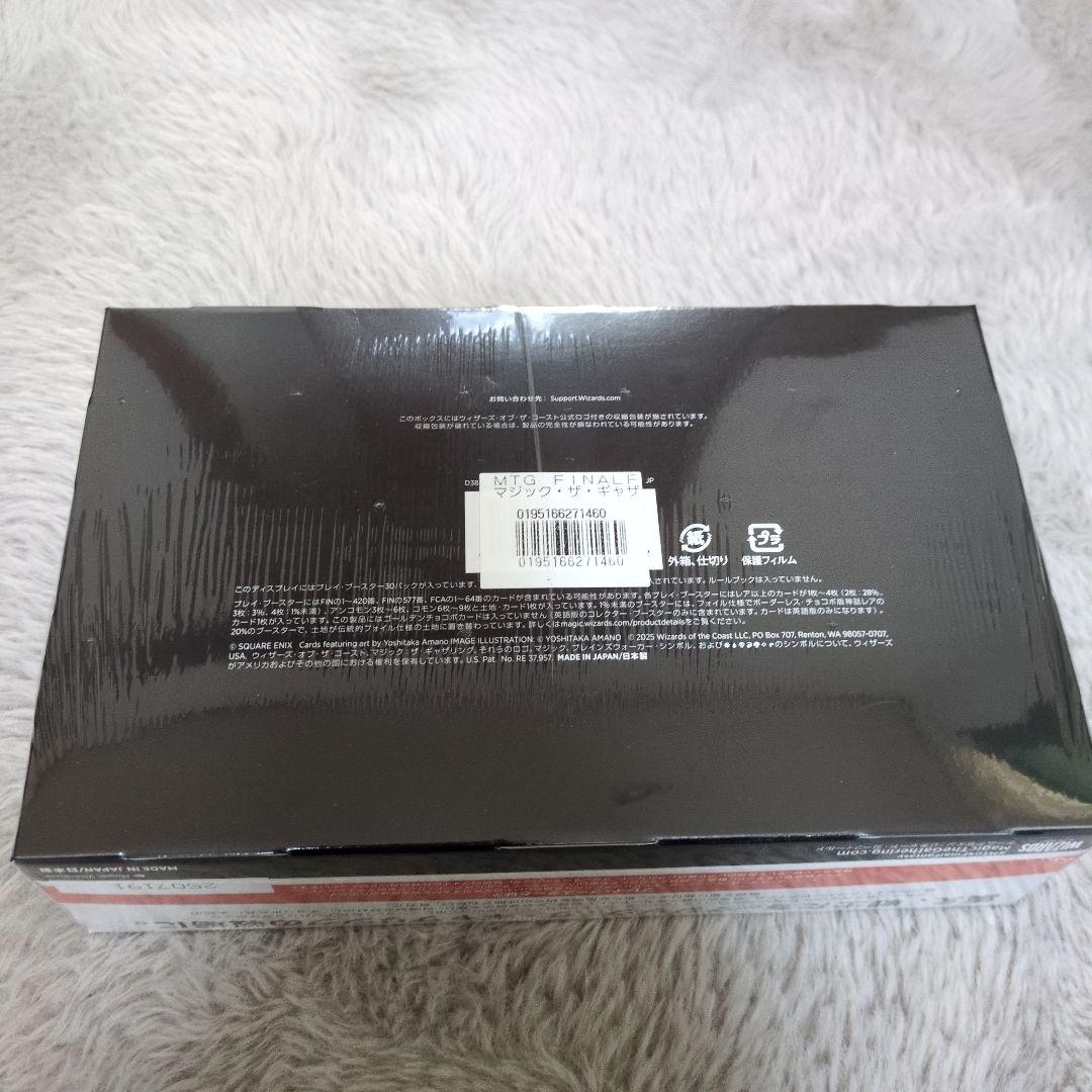 【新品】MTG ファイナルファンタジー
