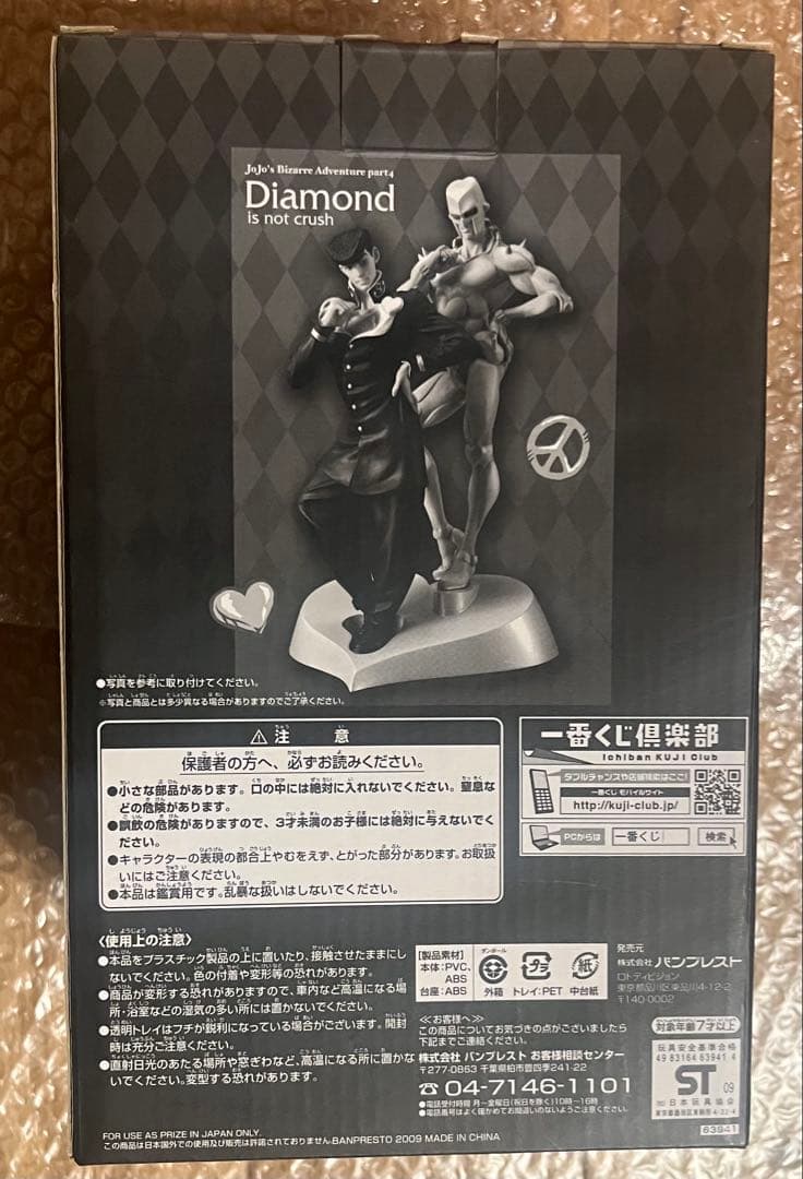 ジョジョの奇妙な冒険 一番くじ A賞 フィギュア 東方仗助