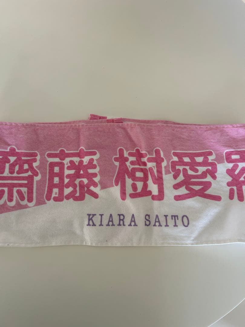 ＝LOVE齋藤樹愛羅うちわタオルアクリルスタンドまとめ売り