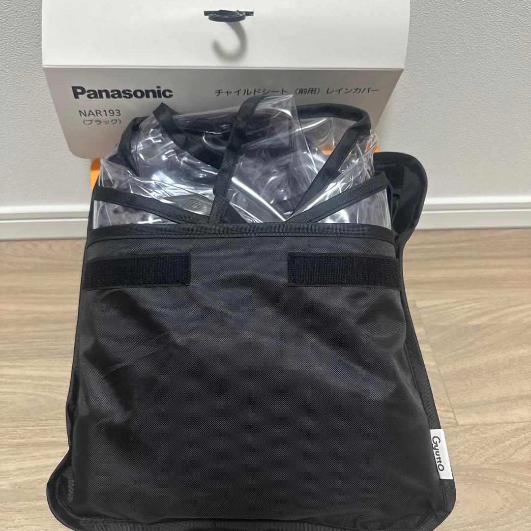 Panasonic チャイルドシート レインカバー NAR193 ブラック
