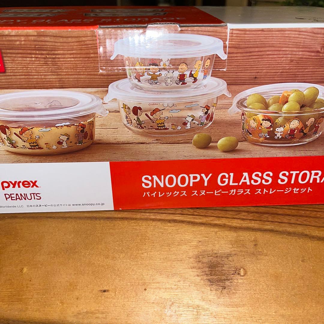 パイレックス　スヌーピーガラス　保存容器　４個セット8PCS