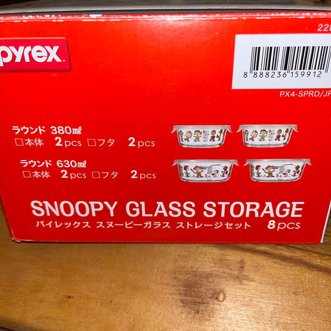 パイレックス　スヌーピーガラス　保存容器　４個セット8PCS