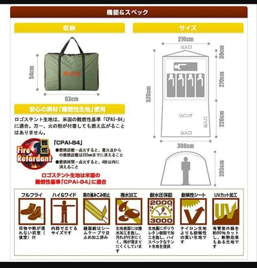 【美品】ロゴス neos PANELスクリーン ドゥーブル XL-AL