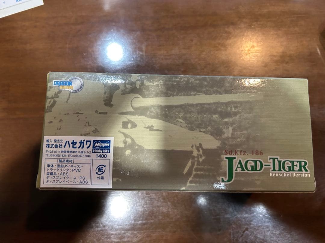 1/72 ドラゴン JAGD-TIGERヤークトタイガー アルザス1945未開封