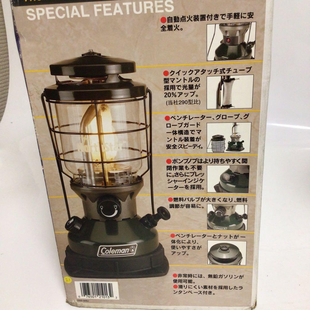 Coleman NorthStar 液体燃料ランタン 2000-750J
