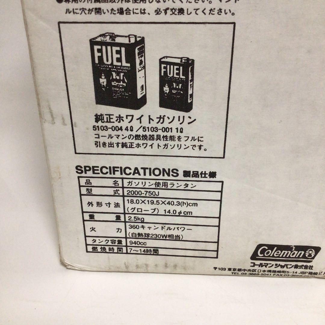 Coleman NorthStar 液体燃料ランタン 2000-750J
