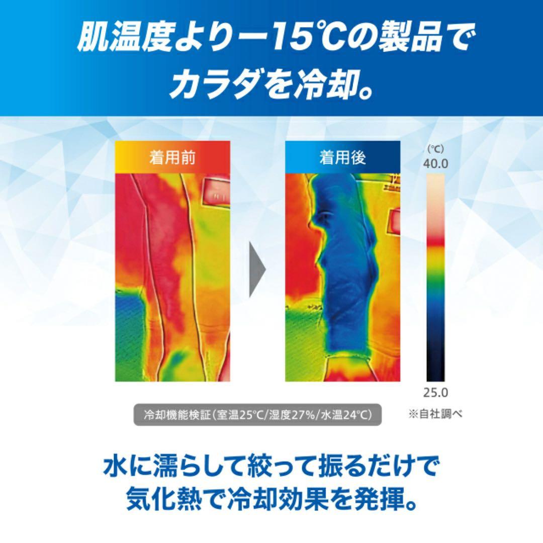 ザムスト ZAMST クールシェイダー COOL SHADER 冷感ポンチョ
