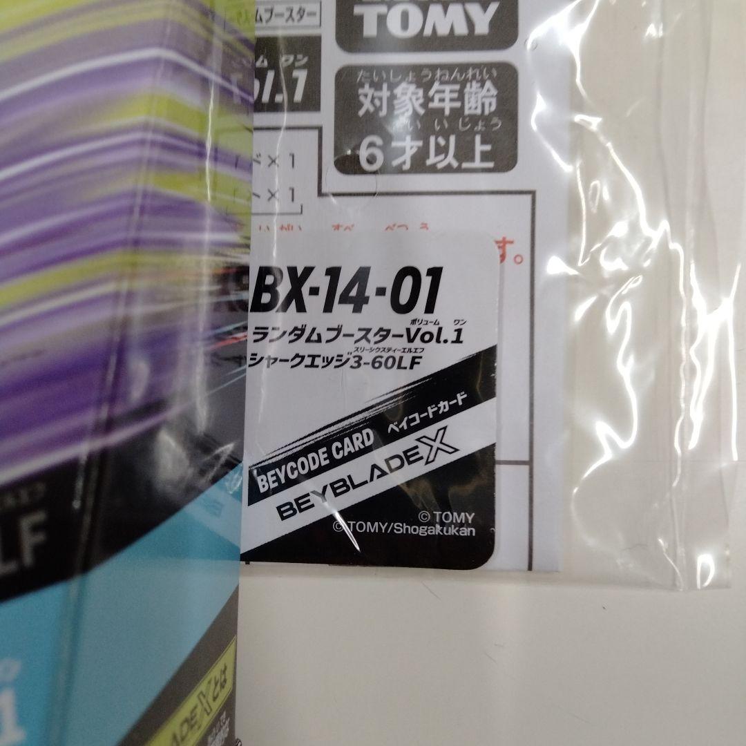 【新品未使用】シャークエッジ3-60LF