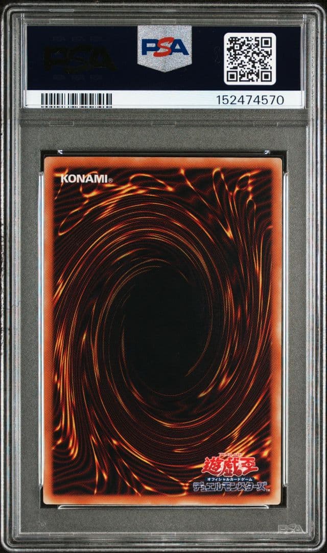 PSA9　親知らず　レッドアイズブラックドラゴン　真紅眼の黒竜　レリーフ