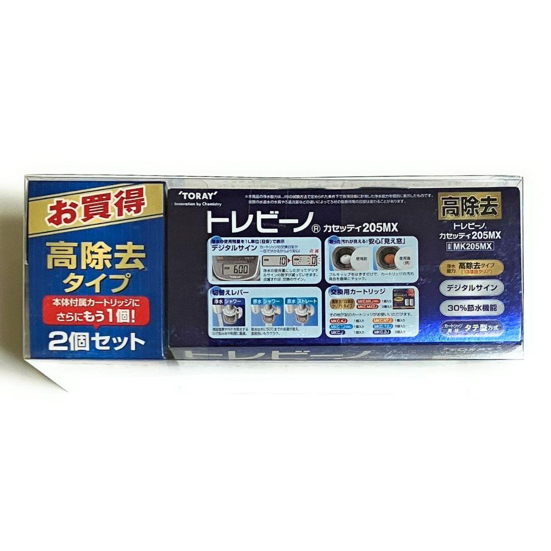 【新品未開封品】浄水器 蛇口 直結型 高除去MK205MX ＋カートリッジ1個付