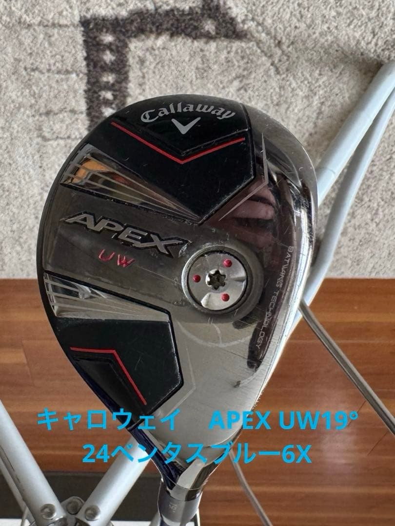 Callaway 2代目Apex UW ユーティリティウッド