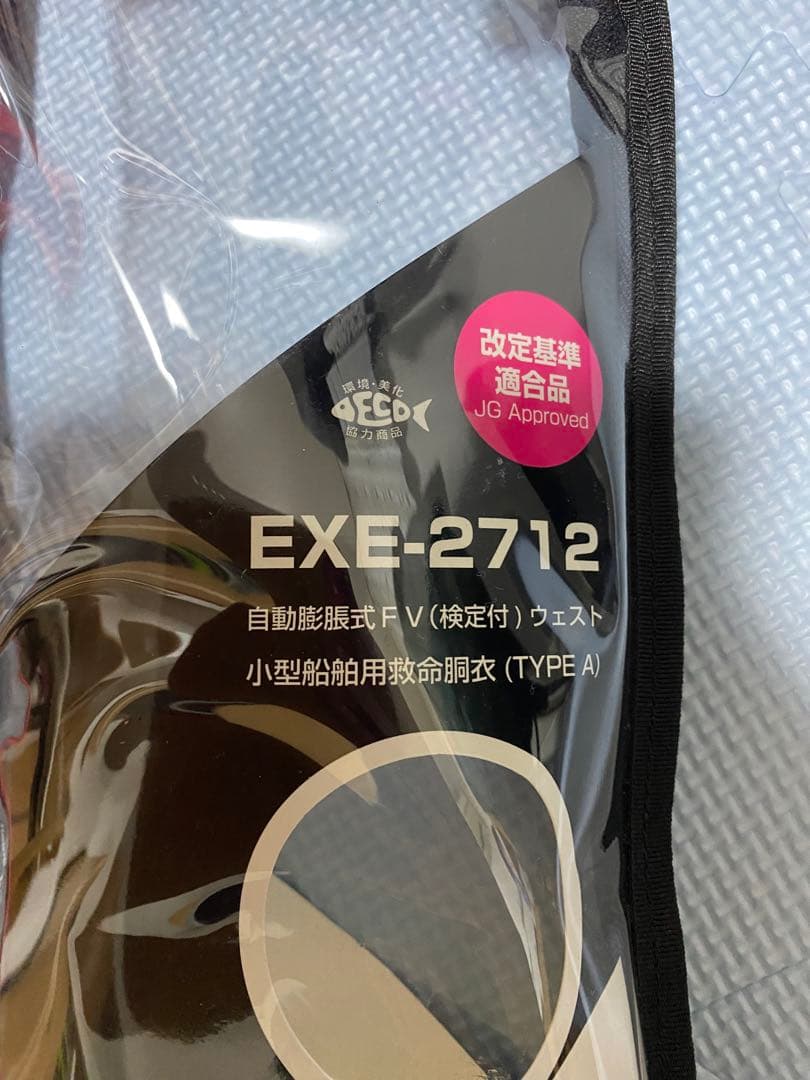 b*i様 RYOBI EXE-271 ライフジャケット