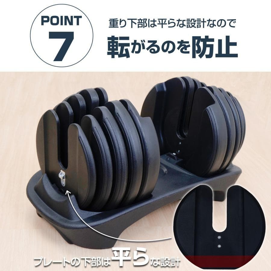 可変式 ダンベル 24kg 1個 15段階調節 アジャスタブルダンベル 専用台付