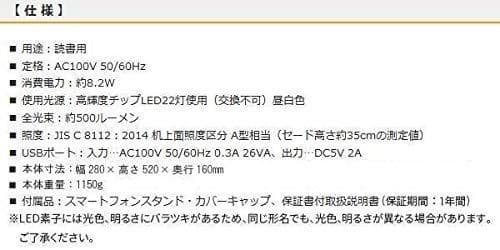USB付きLEDデスクスタンドライト