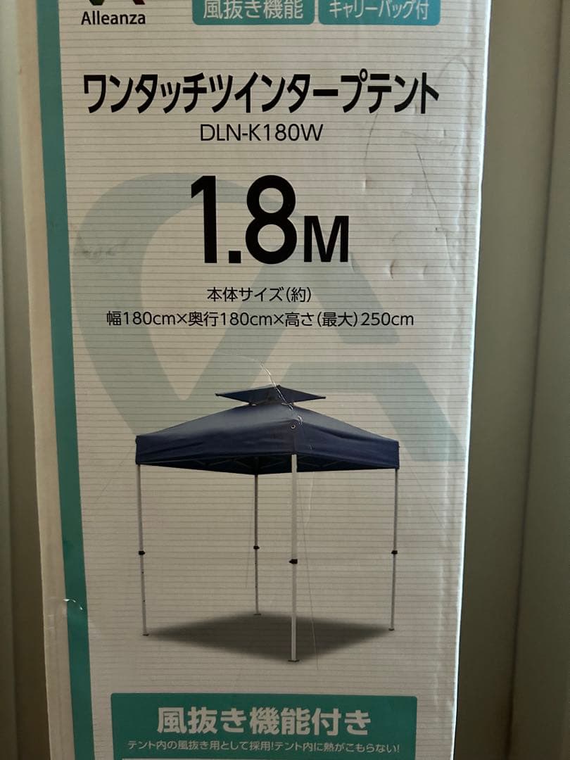 ワンタッチツインタープテント DLN-K180W 1.8M 新品未開封❣️