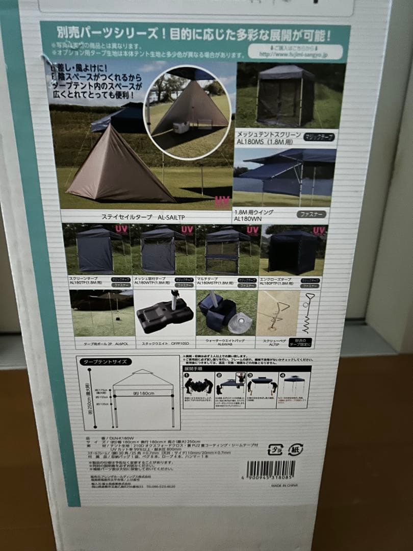 ワンタッチツインタープテント DLN-K180W 1.8M 新品未開封❣️