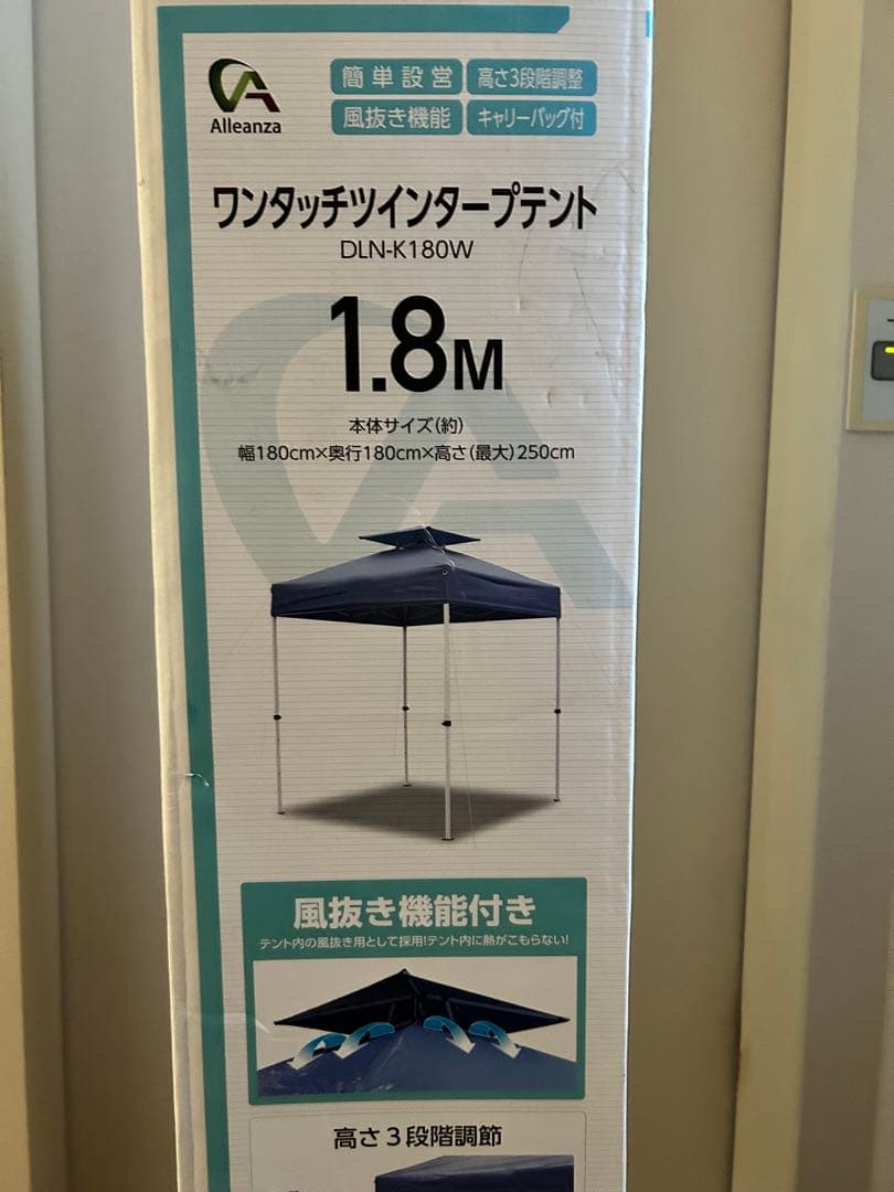 ワンタッチツインタープテント DLN-K180W 1.8M 新品未開封❣️