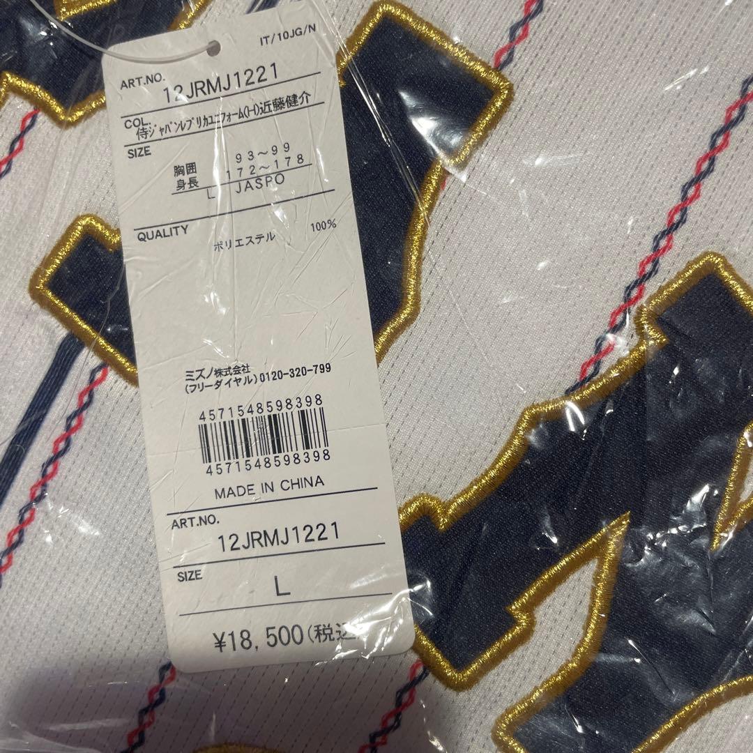 カ*や様 ⭐️新品未使用 侍ジャパン⭐️野球 日本代表 近藤健介 刺繍レプリカユ