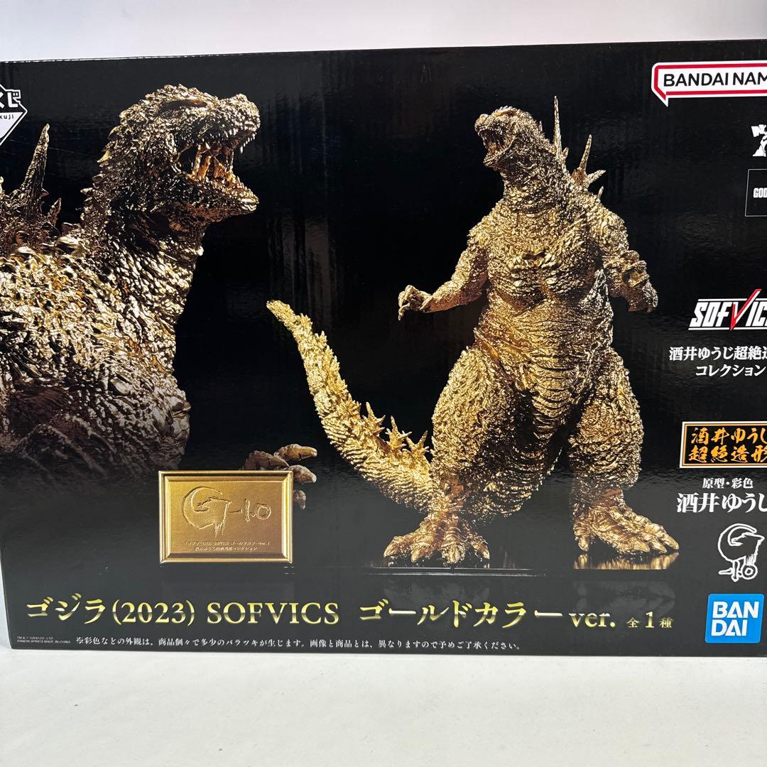 一番くじ　ゴジラ⁻1.0 ラストワン賞含む3点セット　バラ売り不可