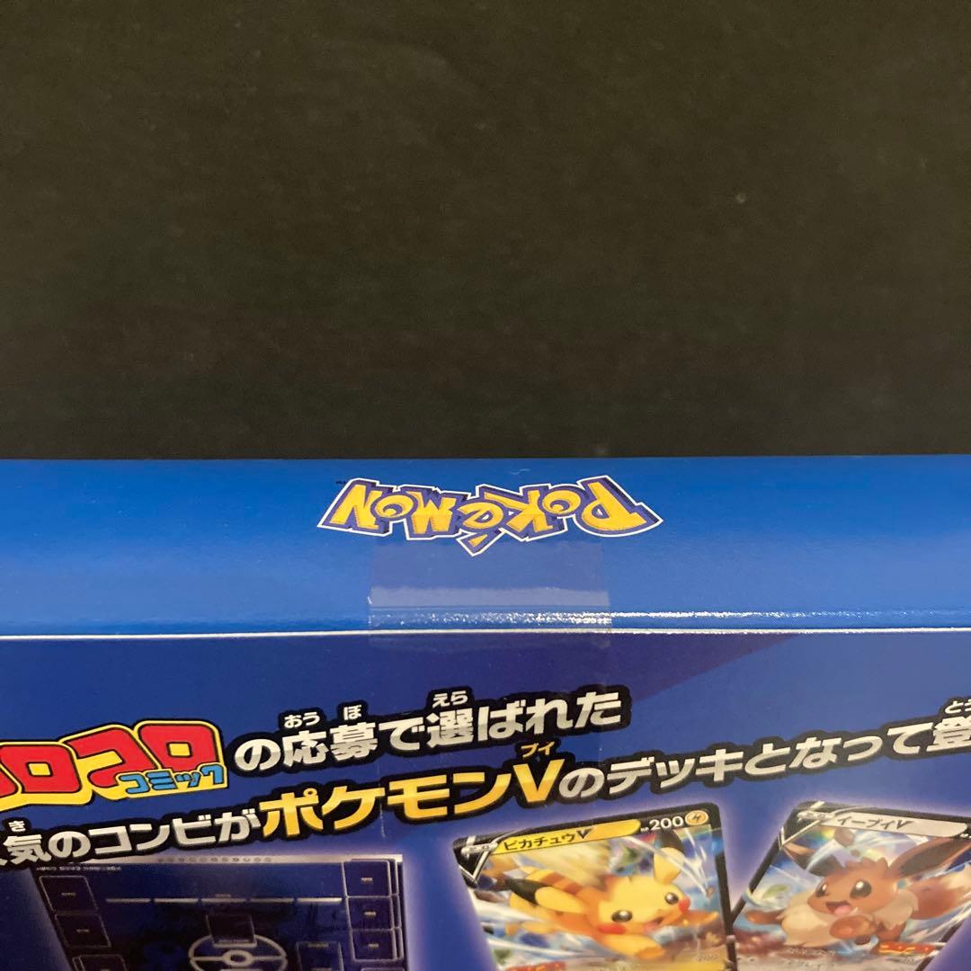 ポケモンカード　スタートデッキ100 コロコロver 未開封