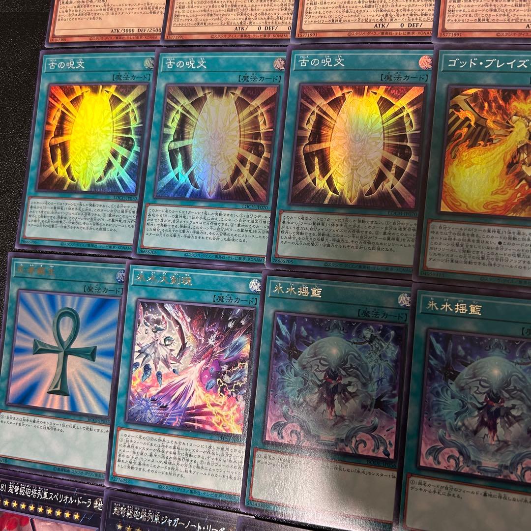遊戯王　デッキ　ラーの翼神竜　古の呪文　ガーディアンスライム　真なる太陽神