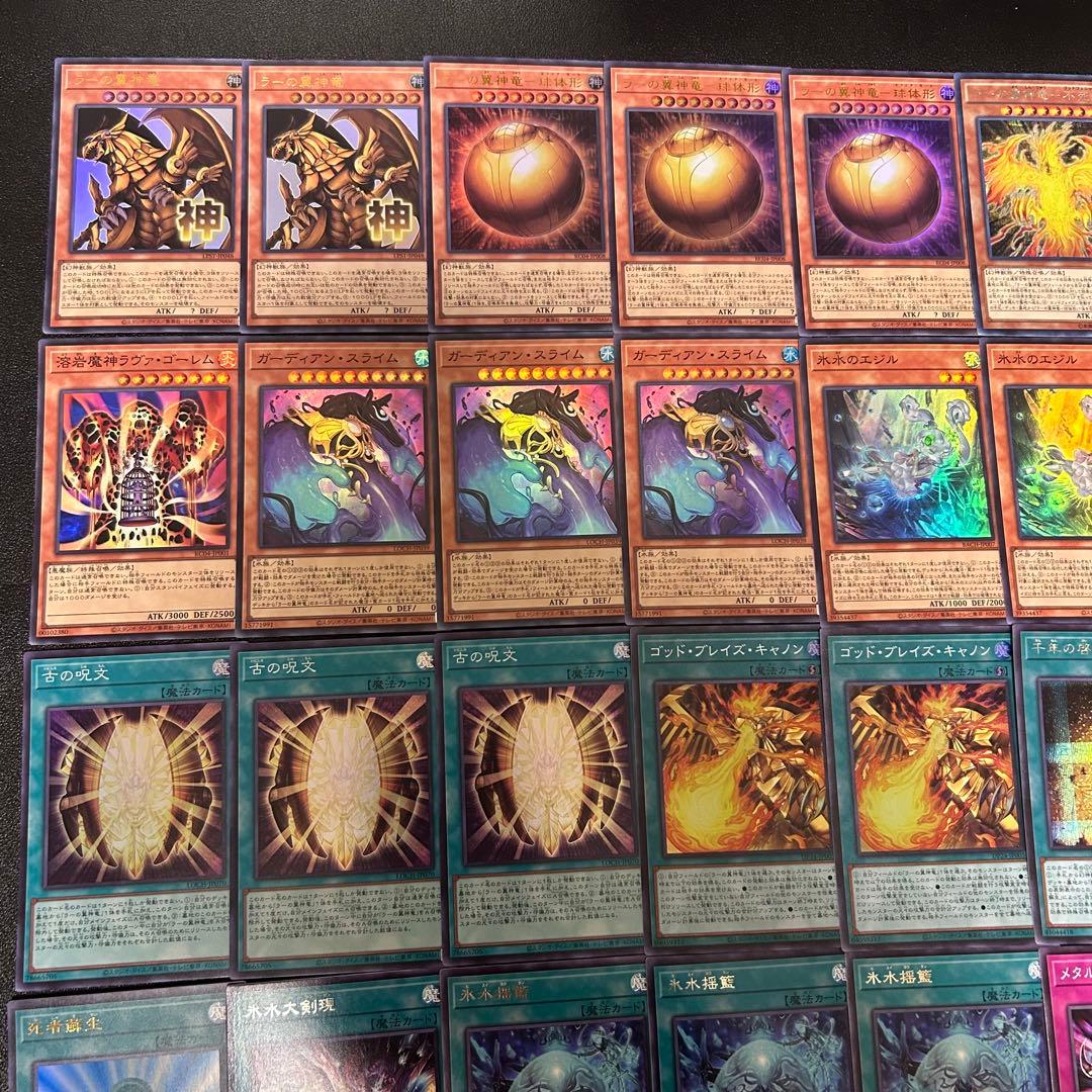 遊戯王　デッキ　ラーの翼神竜　古の呪文　ガーディアンスライム　真なる太陽神