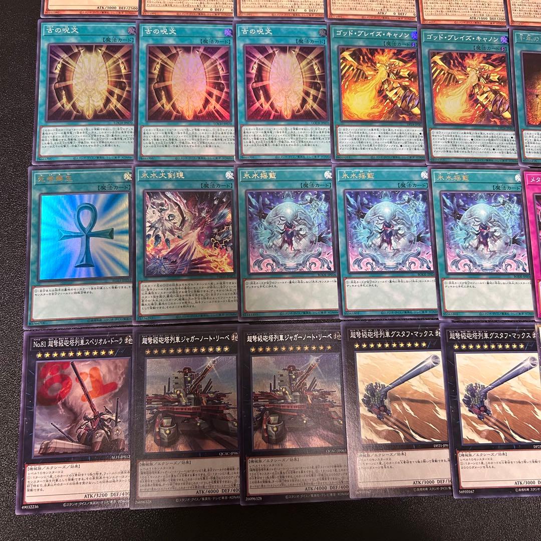 遊戯王　デッキ　ラーの翼神竜　古の呪文　ガーディアンスライム　真なる太陽神