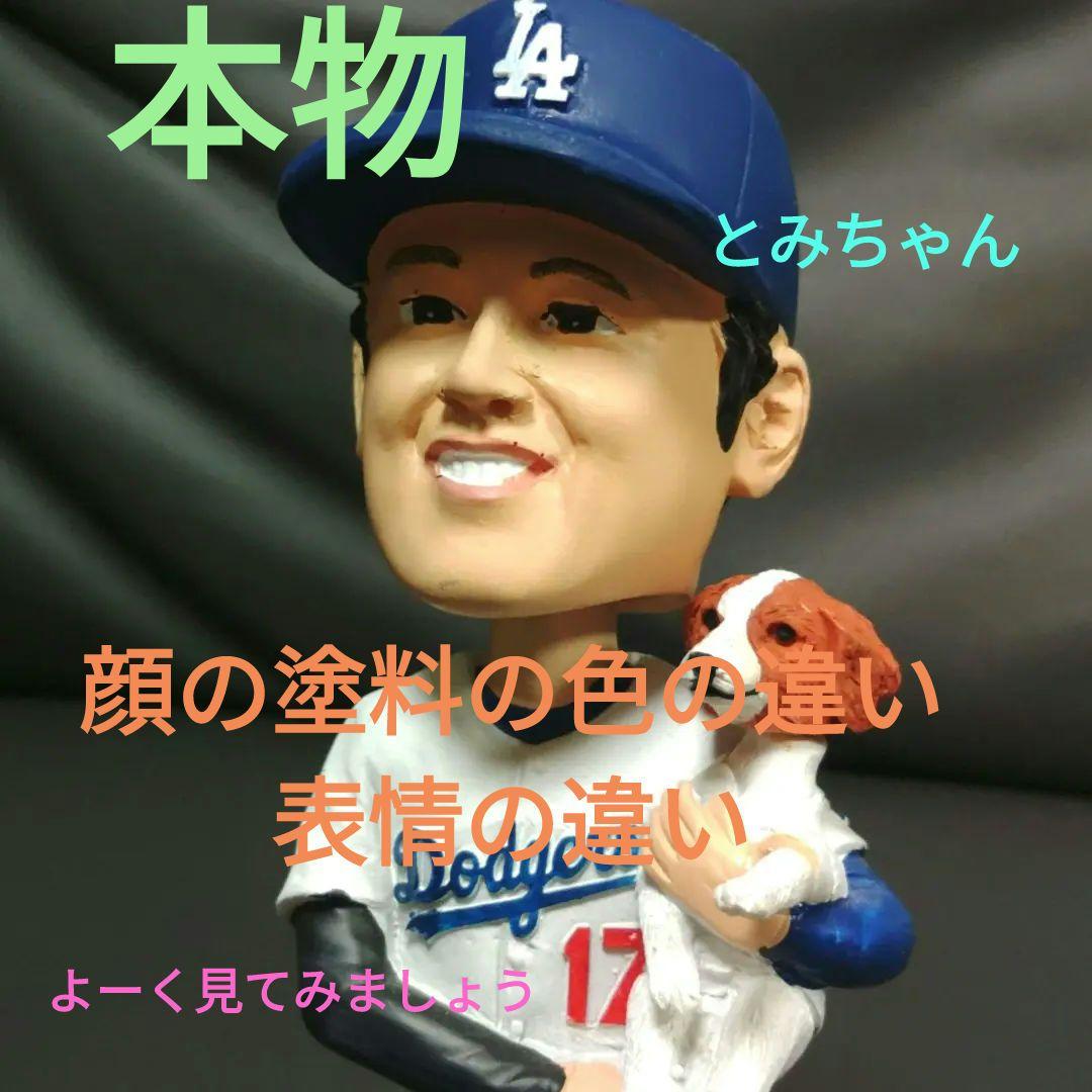 【本物】大谷翔平 ボブルヘッド 　✨必ず説明文をご覧下さい