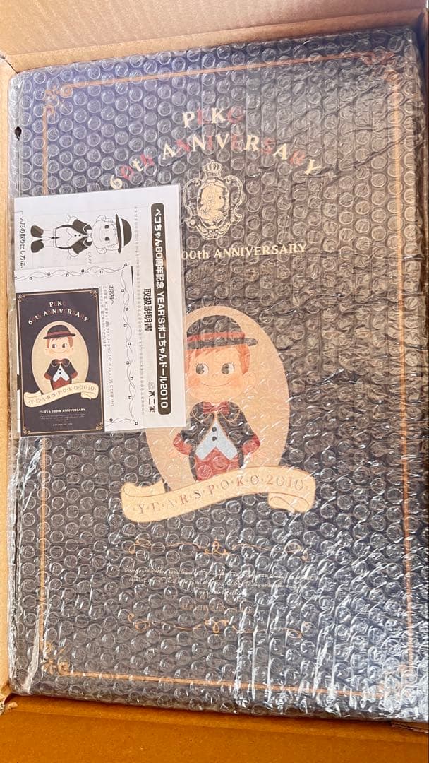 未開封ペコちゃんドール2010年2体セット