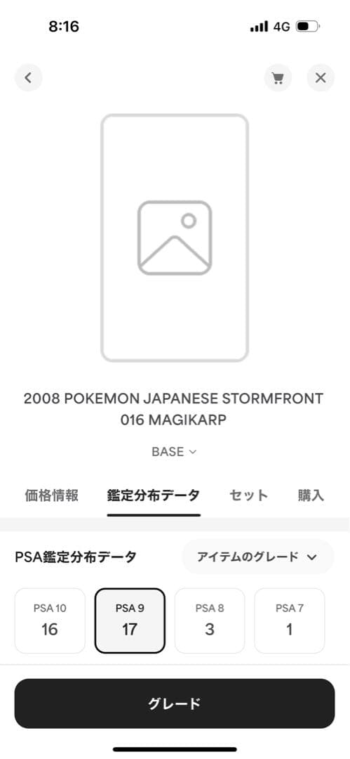 コイキング　アンミリ　コミヤトモカズ　PSA9 016/092