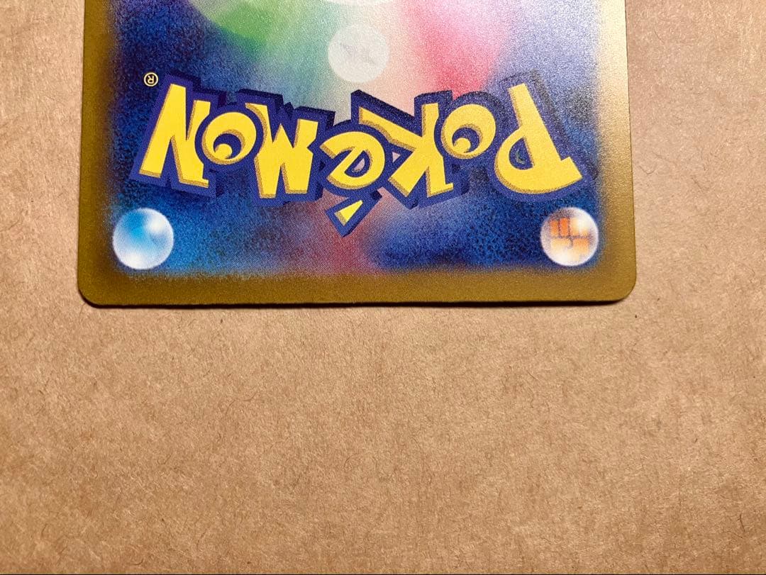 ゲリラ 早い者勝ち ポケモンカード ミュウ SAR SV4a 引退品 N361