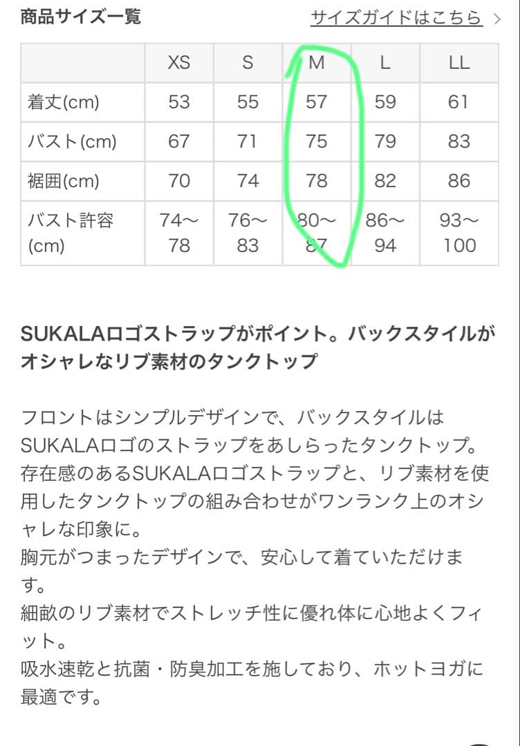 【SUKALA】ダブルストラップリブロゴタンクトップ