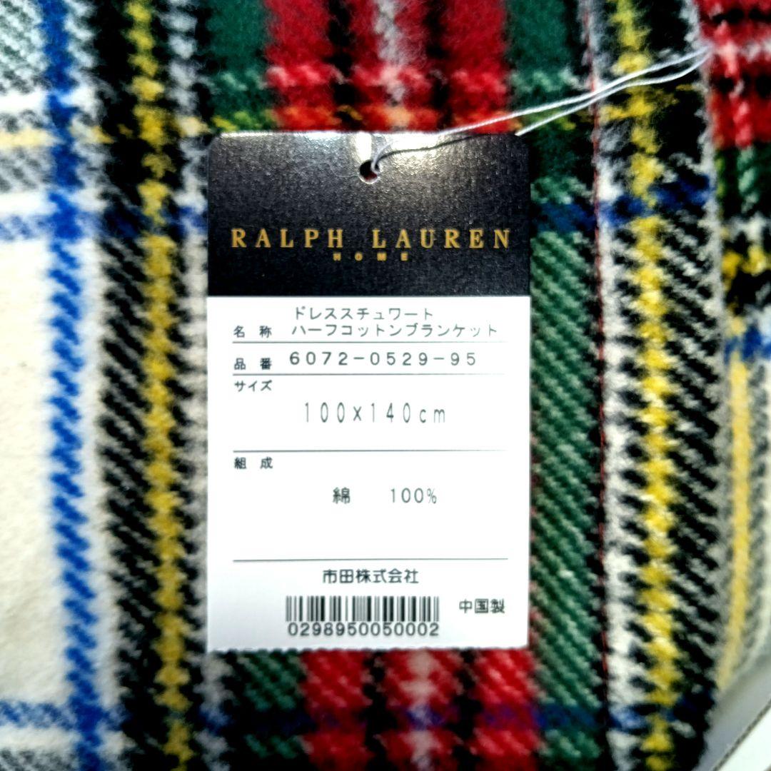 新品 Ralph Lauren ラルフローレン ブランケット 140x200cm