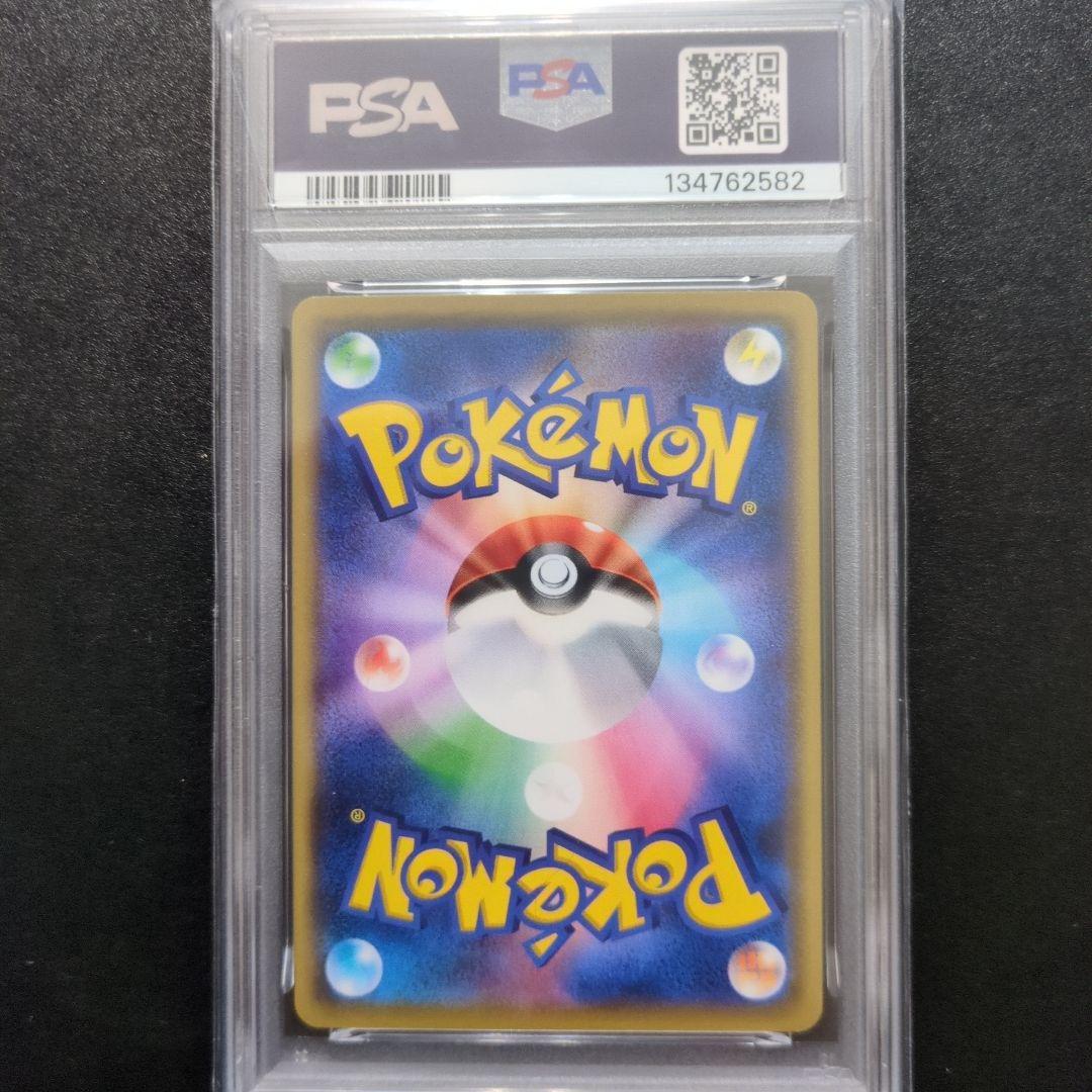 PSA10 ピカチュウ 015/050 C ポケモンカード 超次元の暴獣