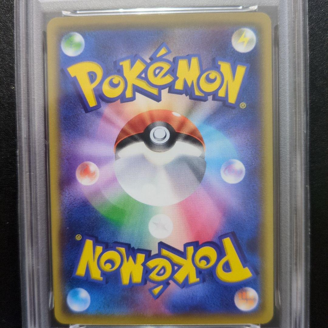 PSA10 ピカチュウ 015/050 C ポケモンカード 超次元の暴獣