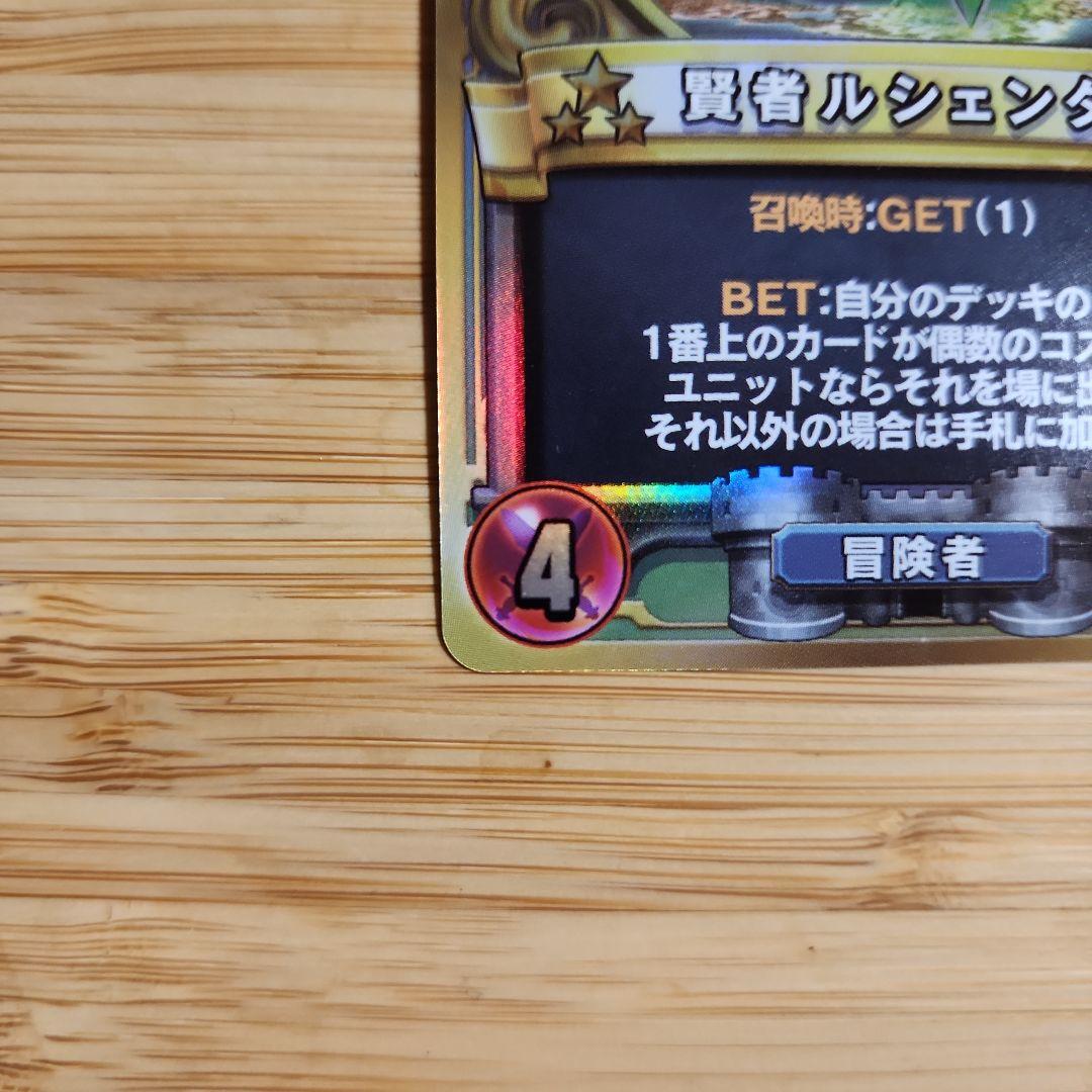 賢者ルシェンダ ドラクエ ライバルズ