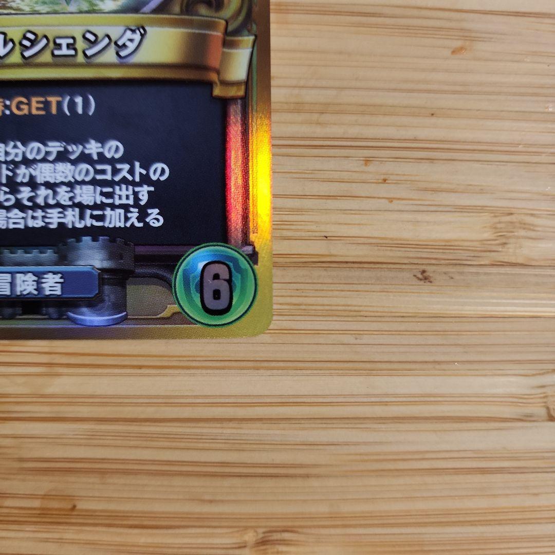 賢者ルシェンダ ドラクエ ライバルズ