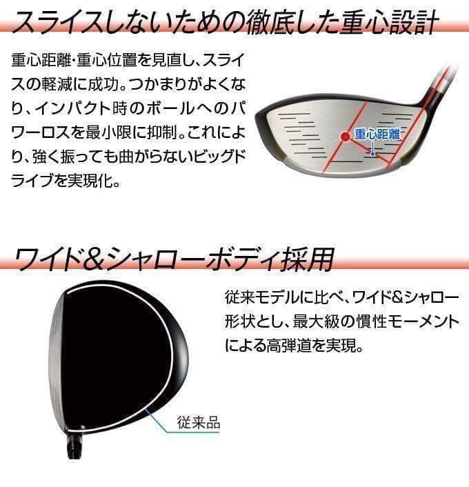 【左ヘッドのみ】シニア日本一404Y飛んだ★マキシマックス 限界反発レフティ誕生