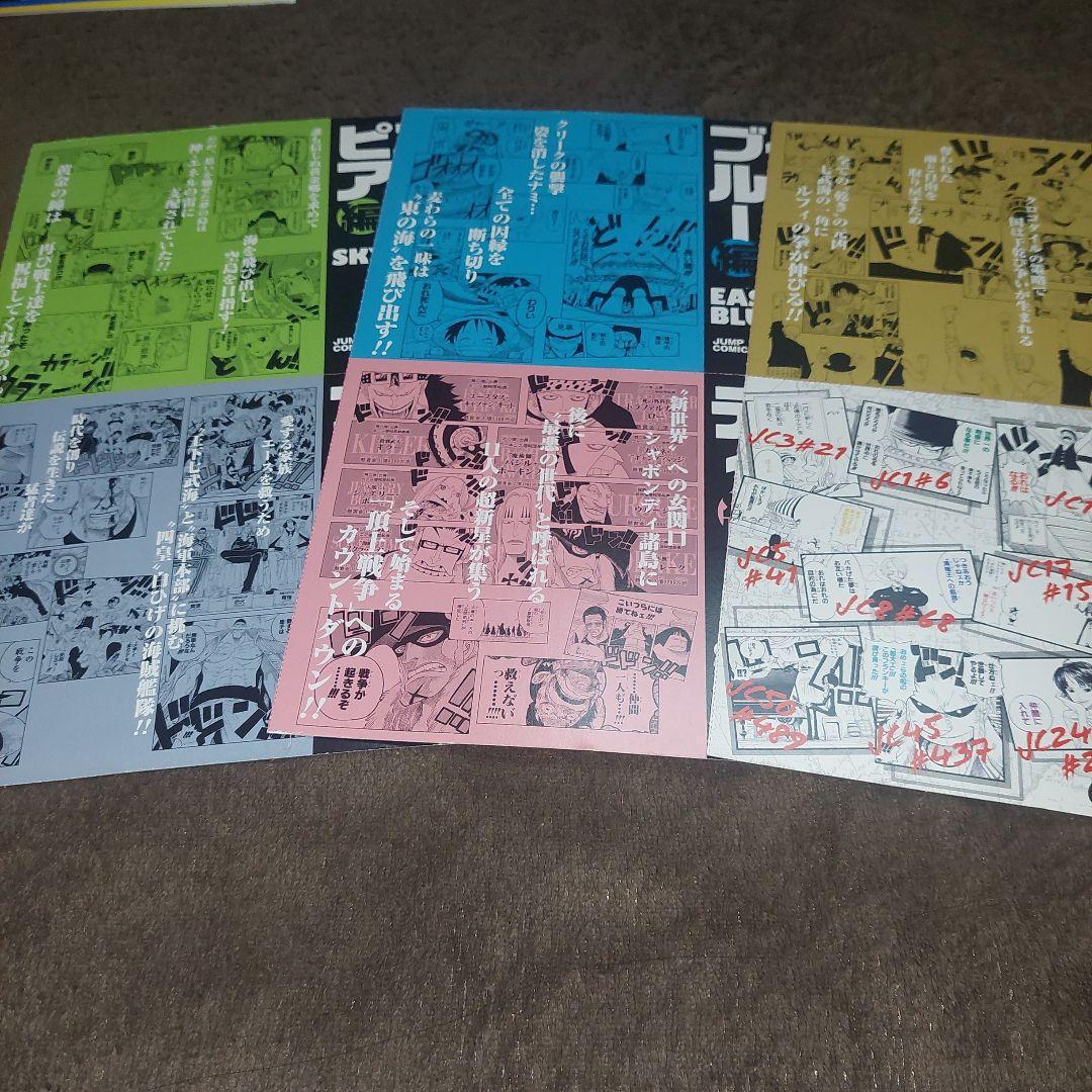 ワンピース まとめ売り
